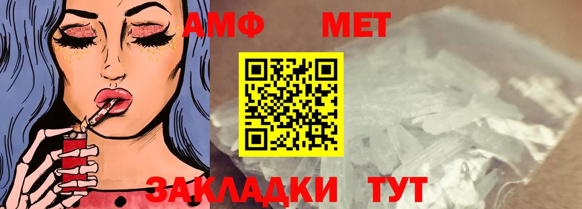 Амфетамин 98% Минусинск