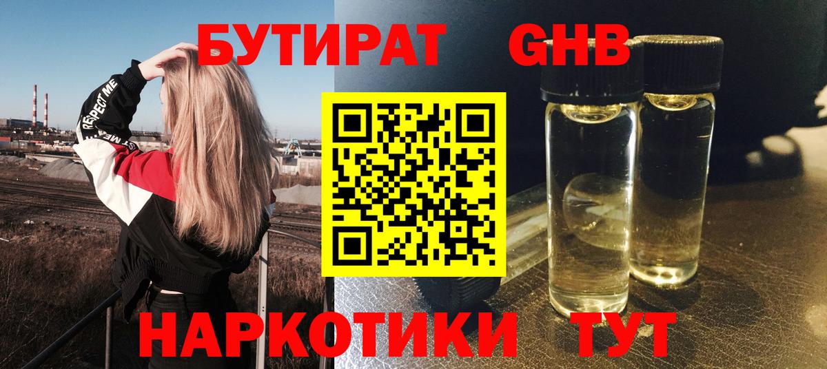 Бошки Шишки  ГАШ  Cocaine  Меф кристаллы  Минусинск  Вход с VPN 