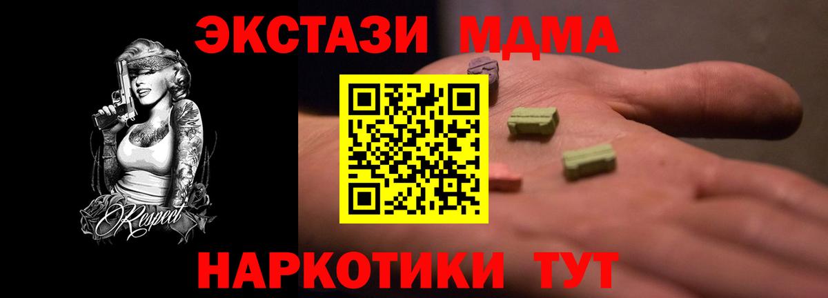 ЭКСТАЗИ 99% Минусинск