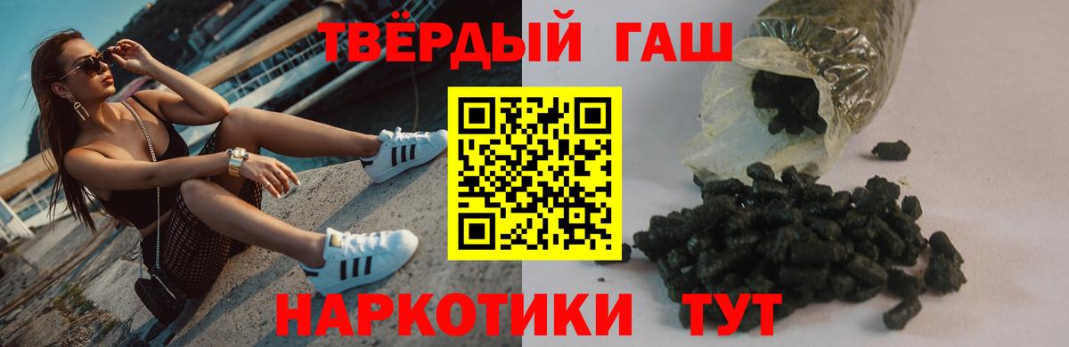 Минусинск  Гашиш Изолятор  ГАШ  Вход с VPN  ГАШИШ индика сатива 