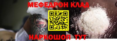 меф VHQ Камышлов