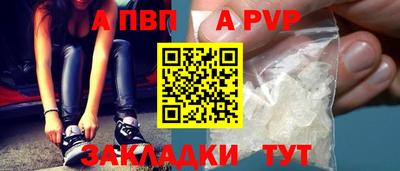 ALPHA-PVP Кандалакша