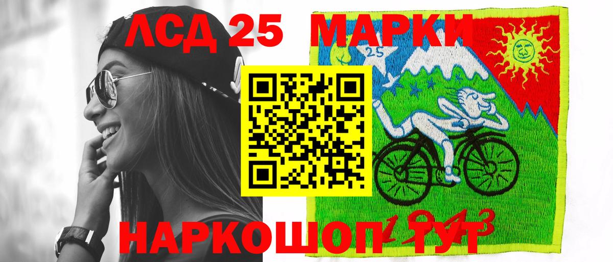 LSD-25 экстази ecstasy  Вход с VPN  Лсд 25 экстази  Лсд 25 экстази кислота  Минусинск 