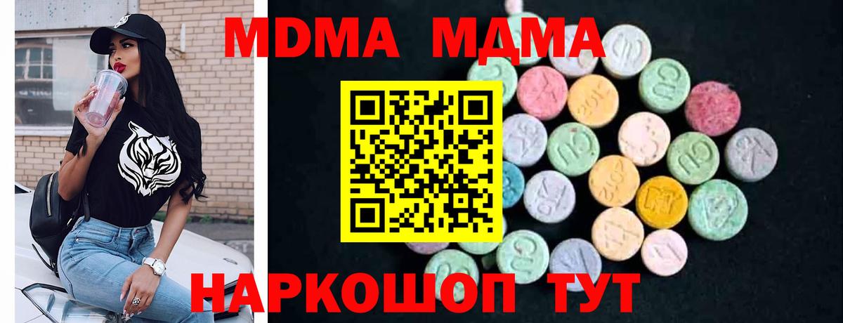 Минусинск  MDMA Molly  MDMA Molly  Вход с VPN 