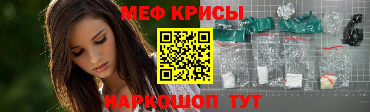 Меф мяу мяу мука Минусинск