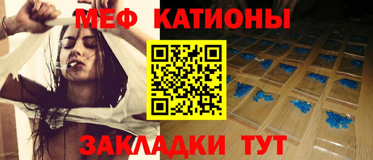 Мефедрон VHQ  Вход с VPN  hydra как зайти  Минусинск  Меф кристаллы  МЯУ-МЯУ 
