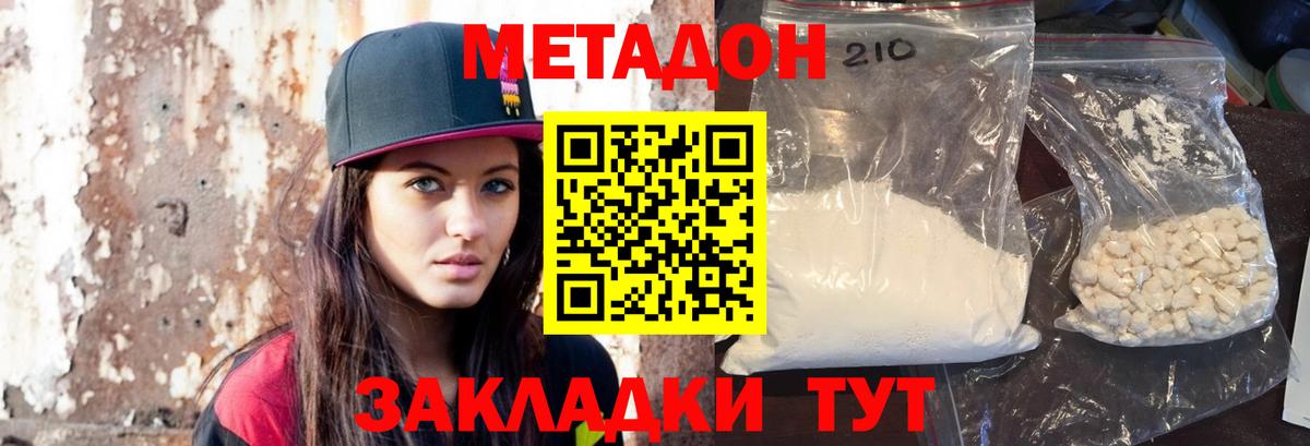 Мефедрон Минусинск