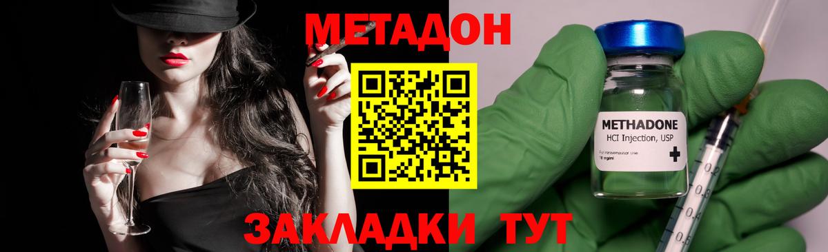 нарко площадка состав  МЕТАДОН VHQ  Вход с VPN  МЕТАДОН methadone  Минусинск 