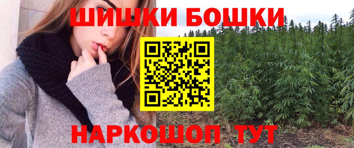 Минусинск  МАРИХУАНА OG Kush  Вход с VPN  Бошки Шишки сатива  Каннабис план 